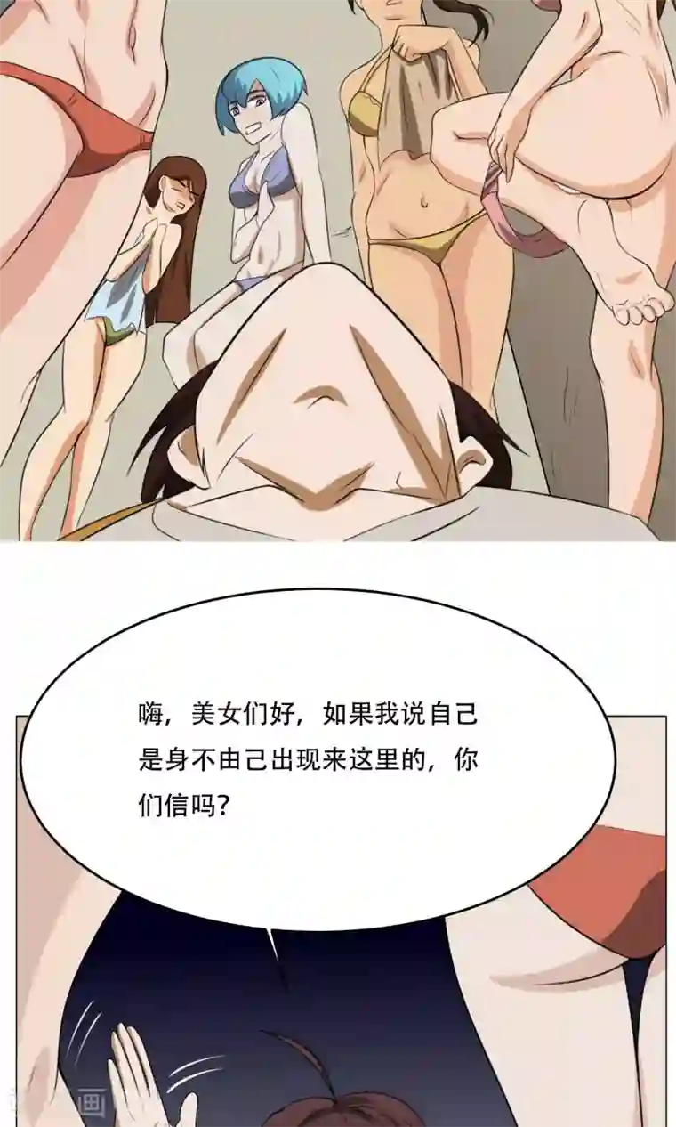 魔王抚养手册第10话 我不是流氓