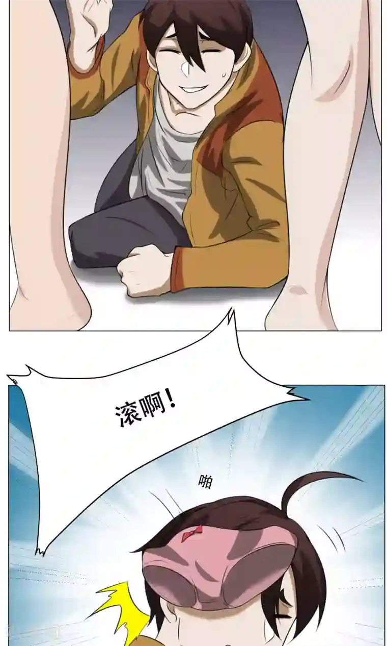 魔王抚养手册第10话 我不是流氓