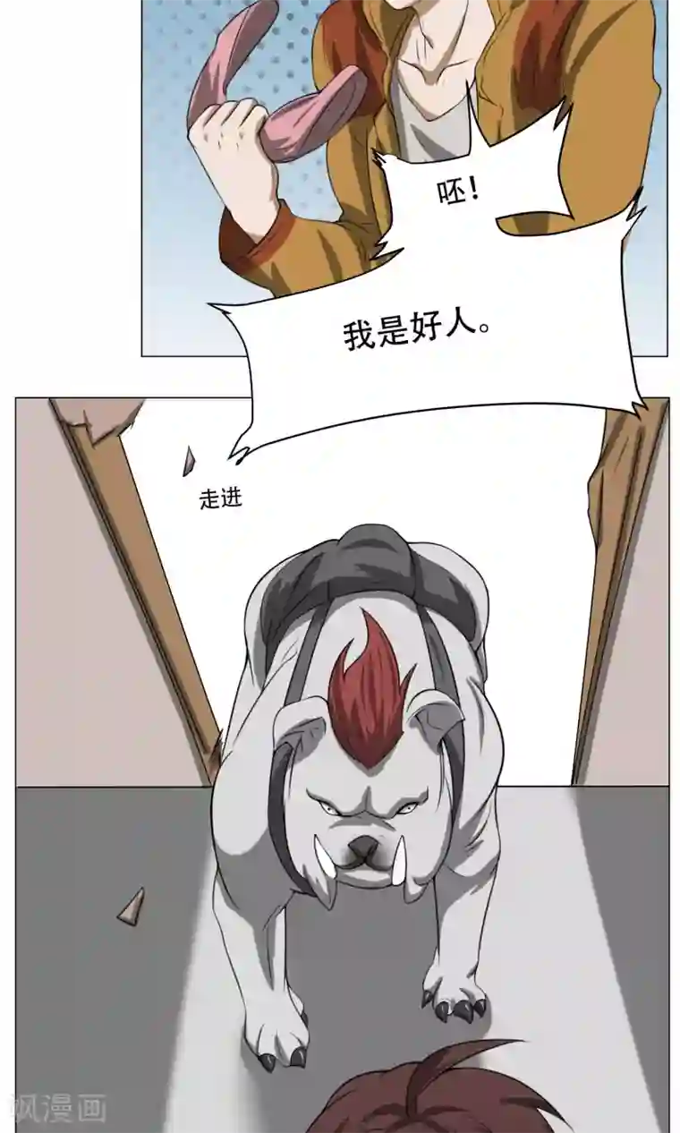 魔王抚养手册第10话 我不是流氓