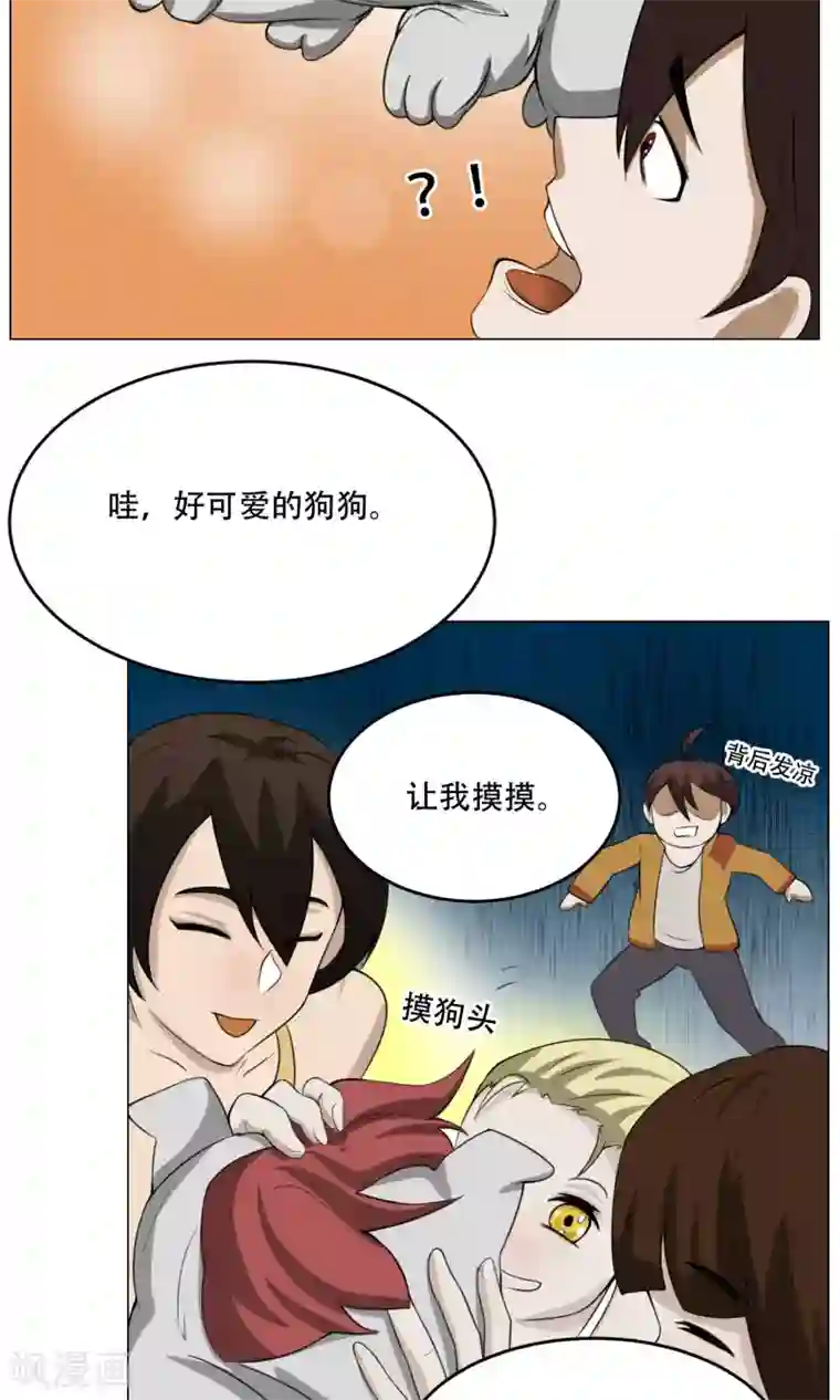 魔王抚养手册第10话 我不是流氓