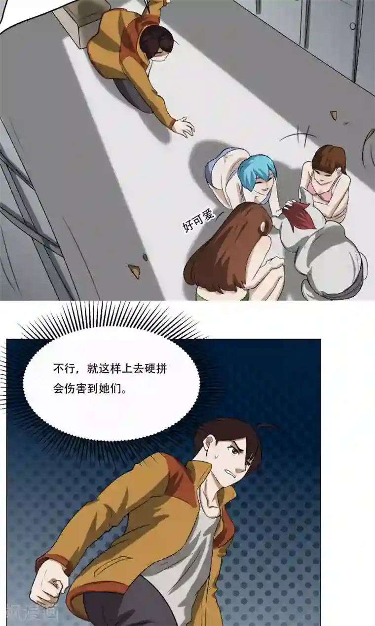 魔王抚养手册第10话 我不是流氓