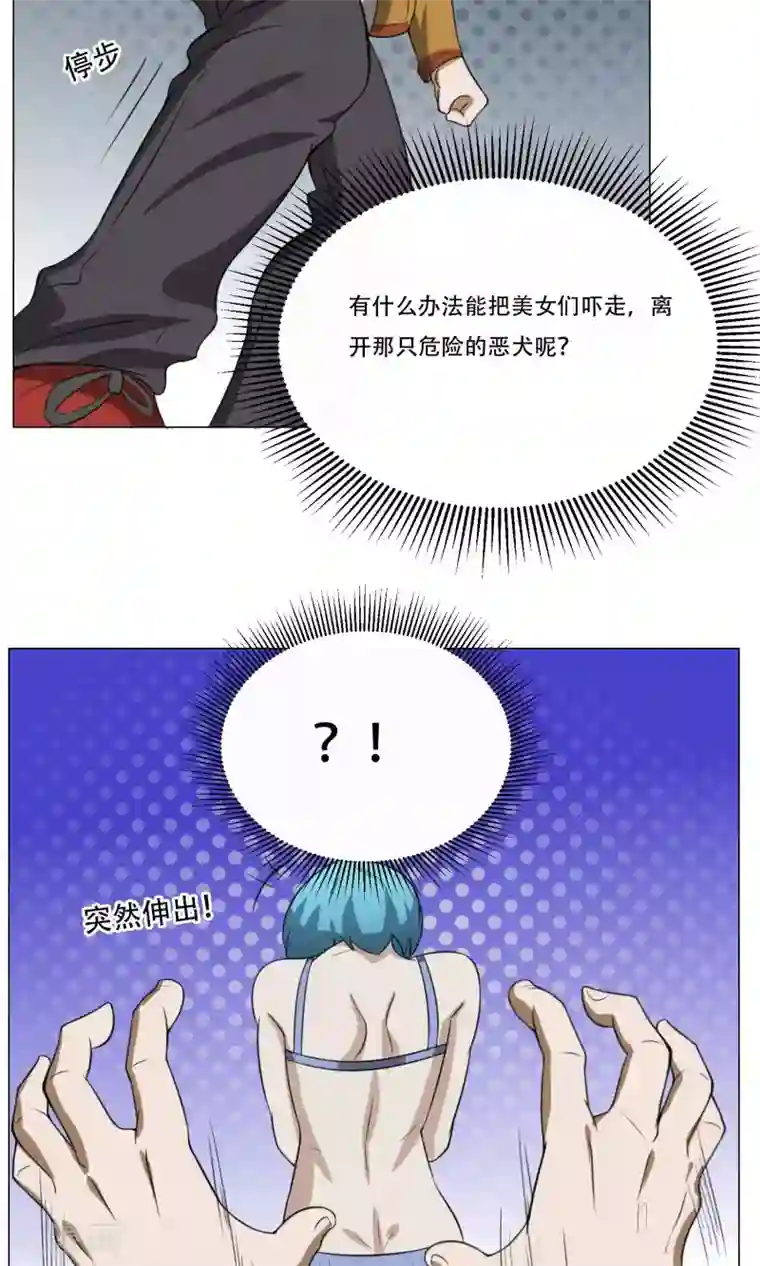 魔王抚养手册第10话 我不是流氓