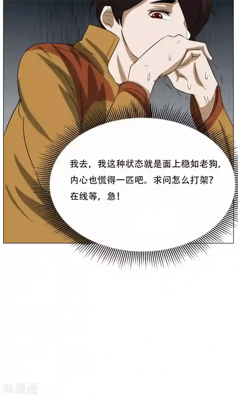 魔王抚养手册第10话 我不是流氓