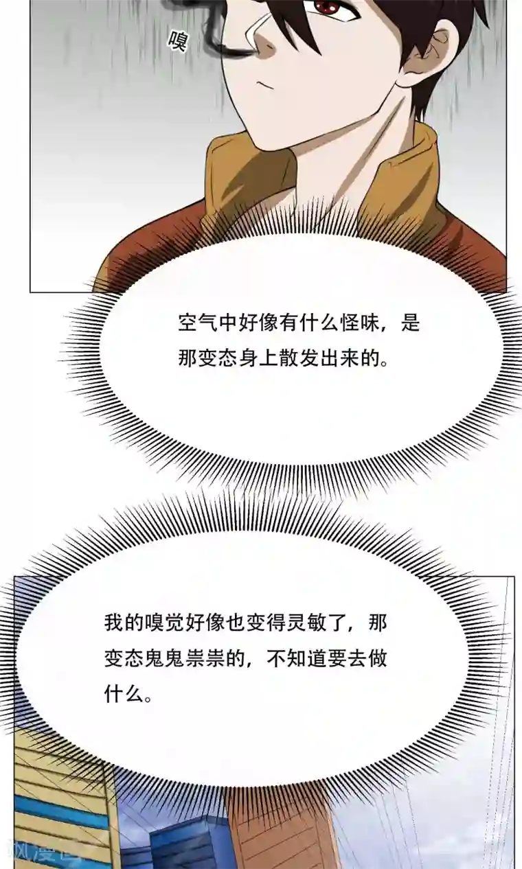 魔王抚养手册第10话 我不是流氓