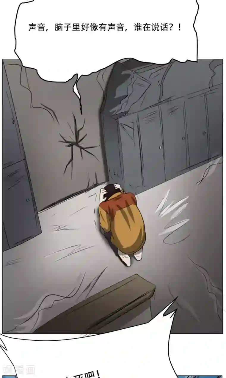 魔王抚养手册第11话 超短蕾丝裙