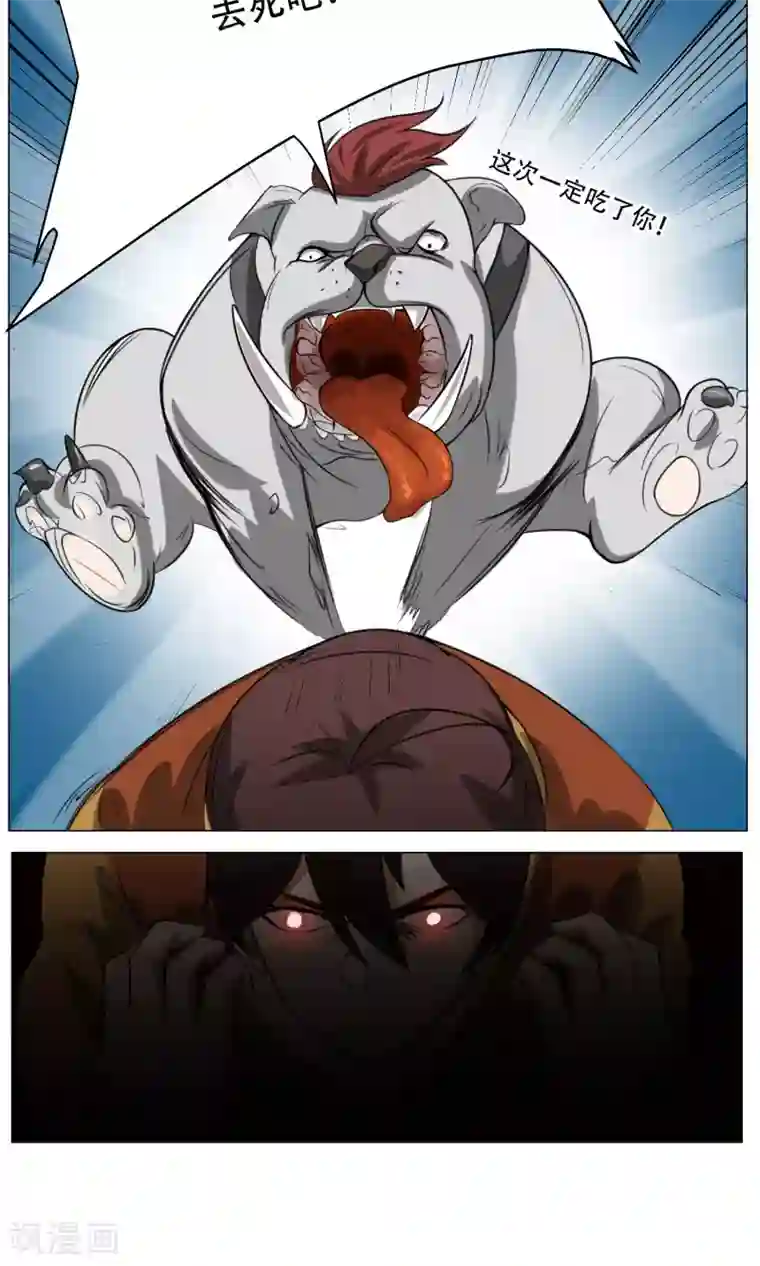 魔王抚养手册第11话 超短蕾丝裙