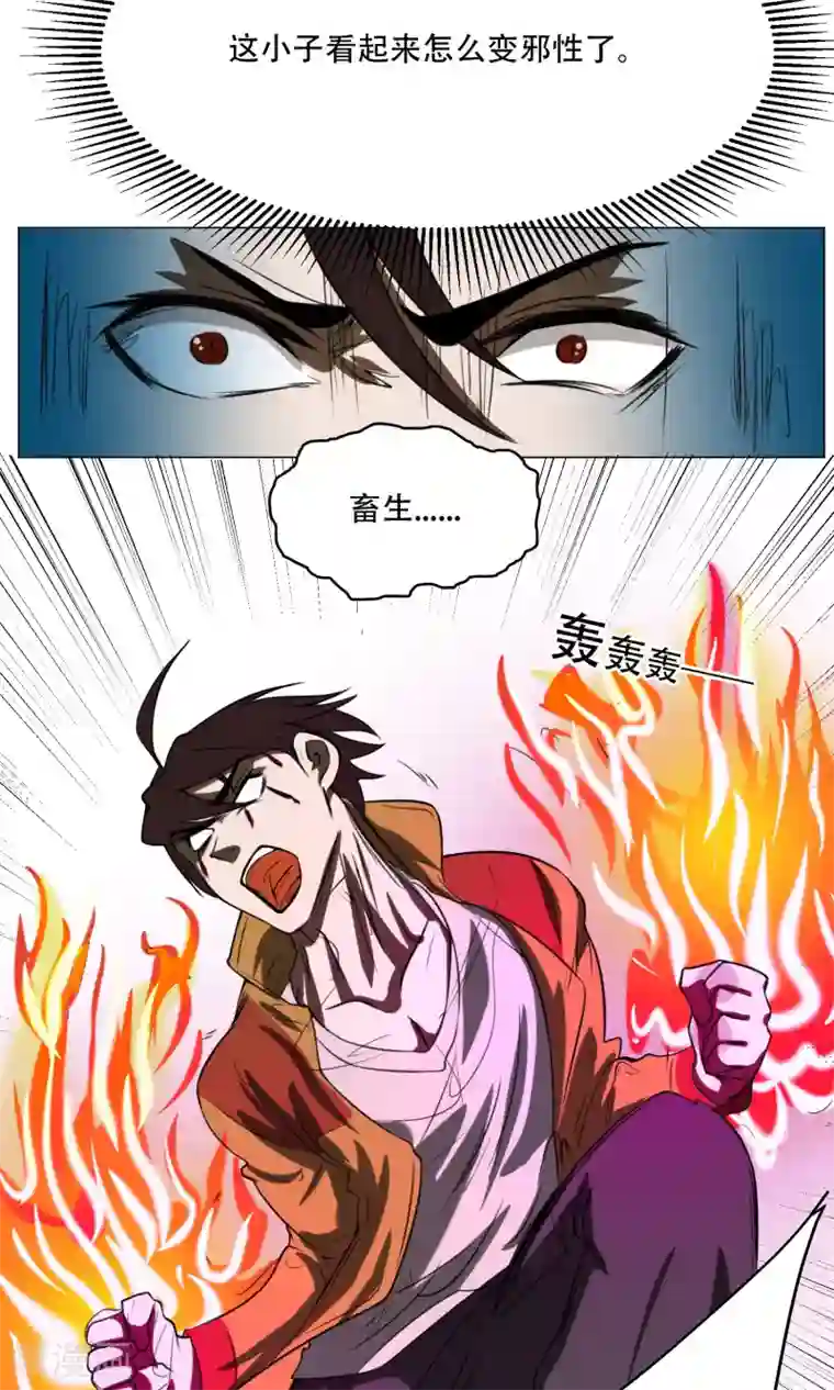 魔王抚养手册第11话 超短蕾丝裙