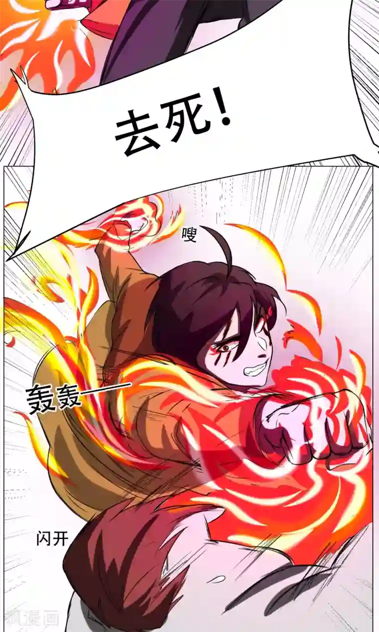 魔王抚养手册第11话 超短蕾丝裙