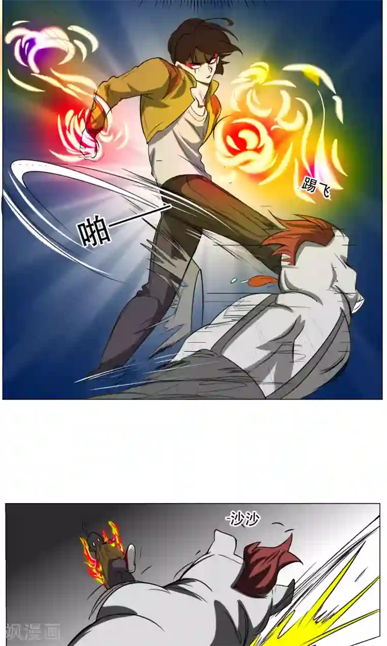 魔王抚养手册第11话 超短蕾丝裙