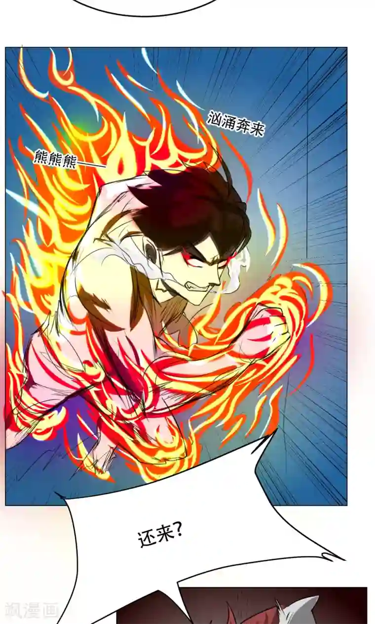 魔王抚养手册第11话 超短蕾丝裙