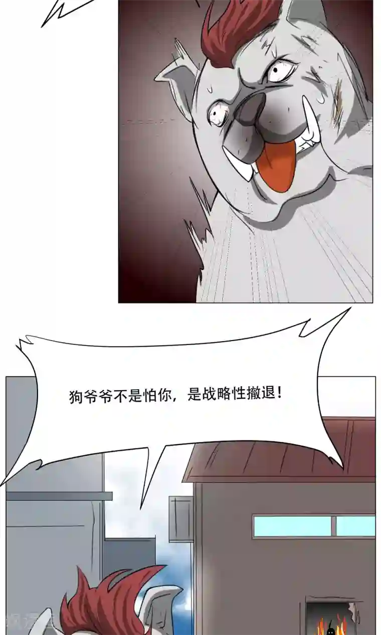 魔王抚养手册第11话 超短蕾丝裙