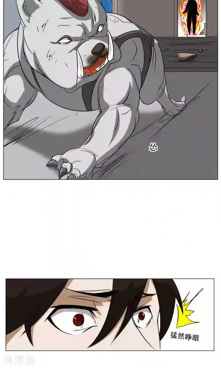 魔王抚养手册第11话 超短蕾丝裙