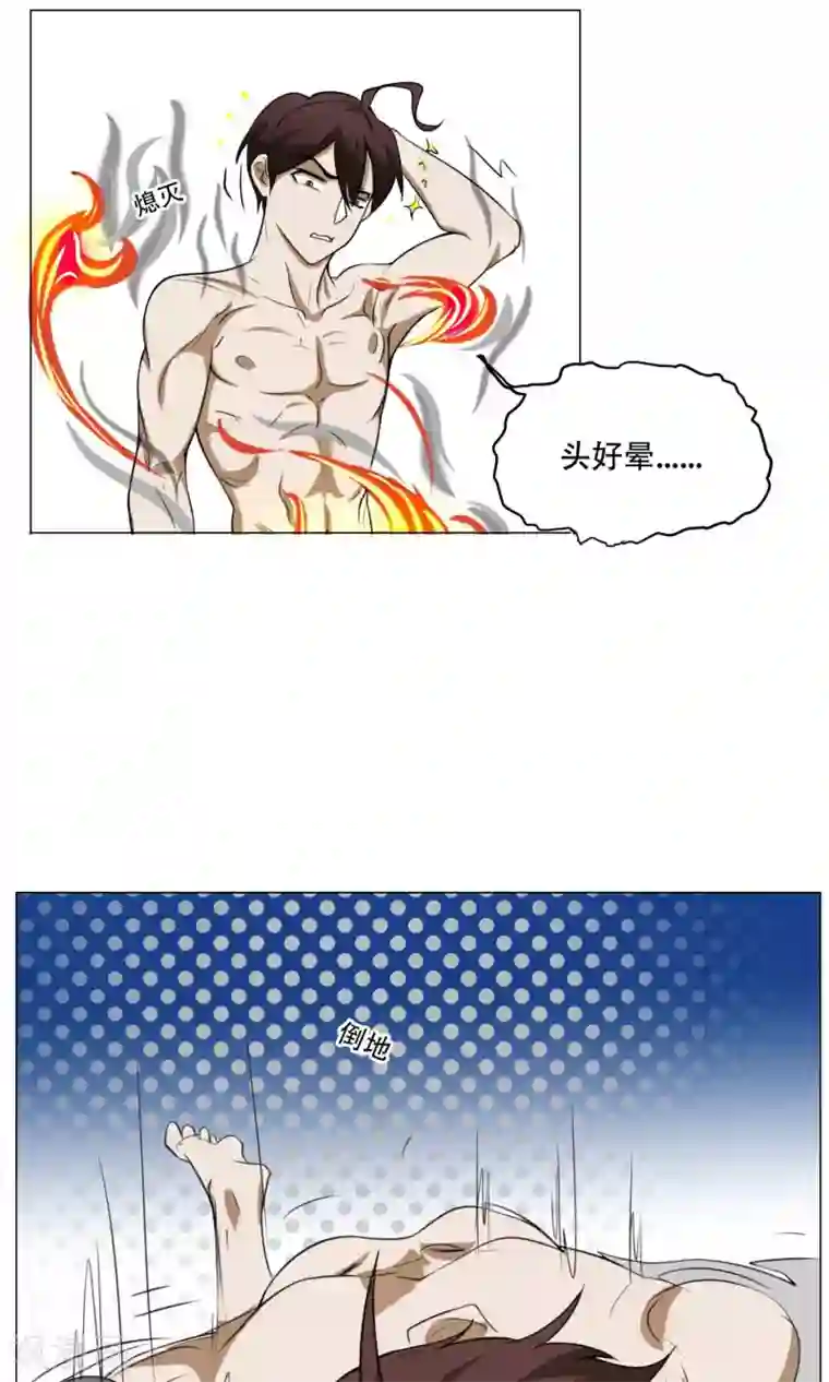 魔王抚养手册第11话 超短蕾丝裙