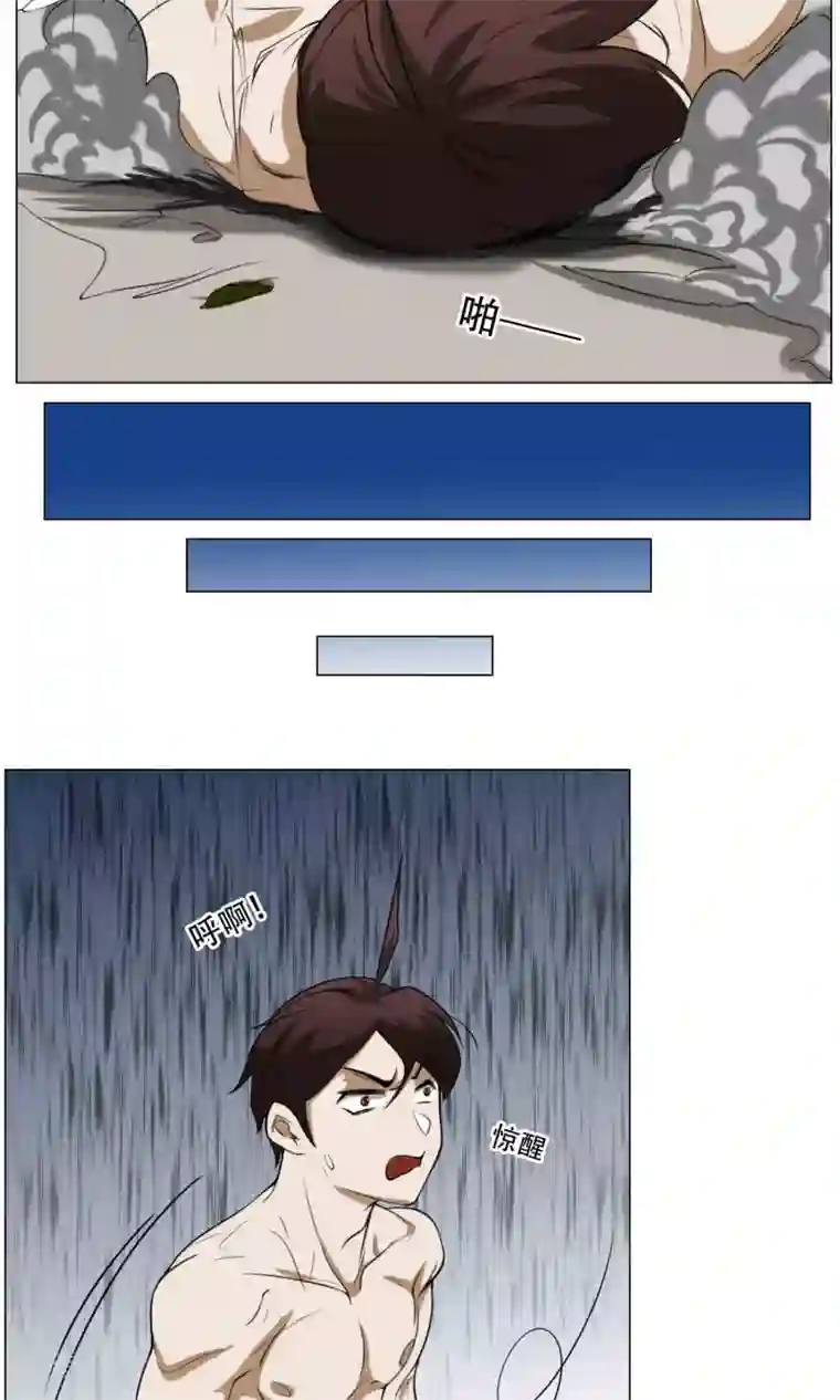 魔王抚养手册第11话 超短蕾丝裙