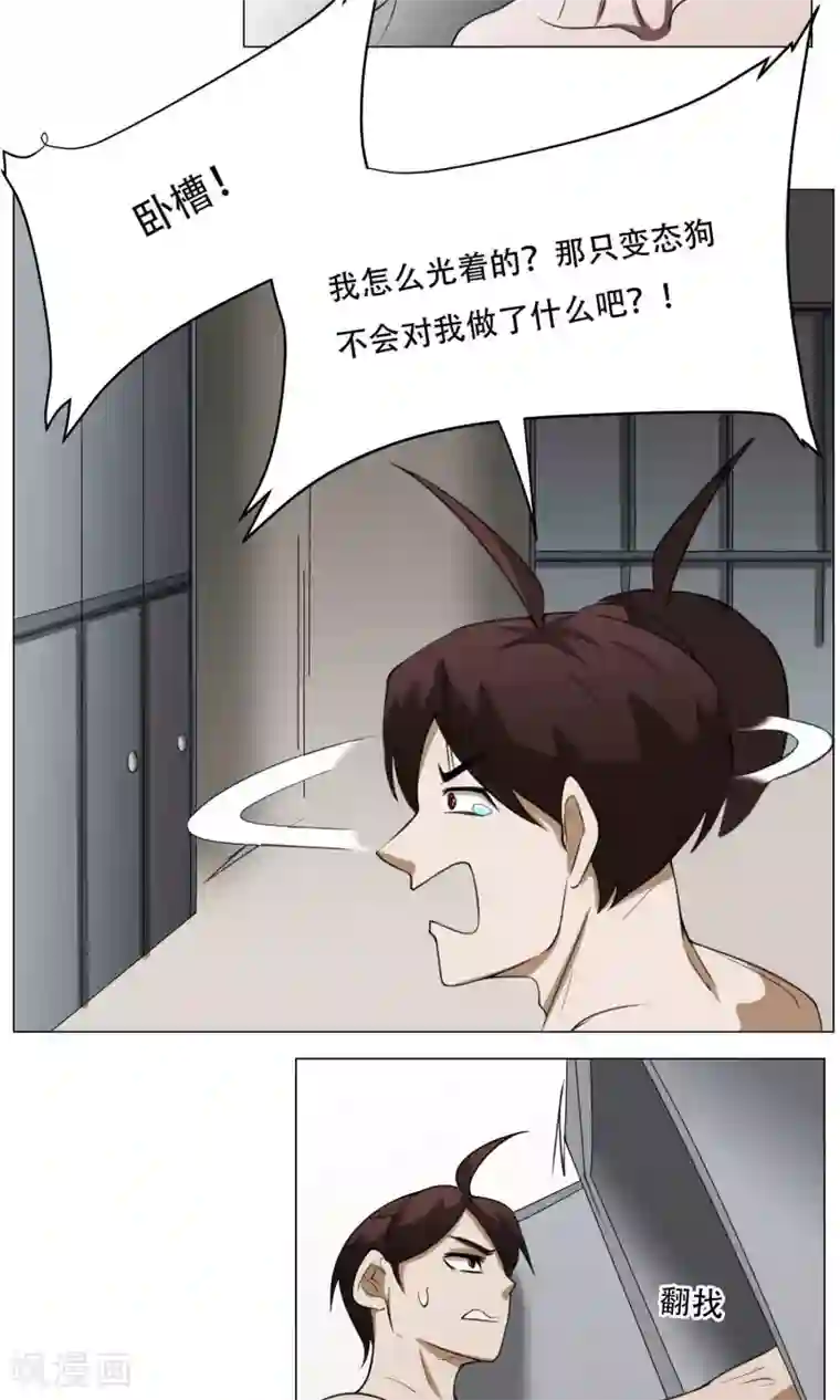 魔王抚养手册第11话 超短蕾丝裙