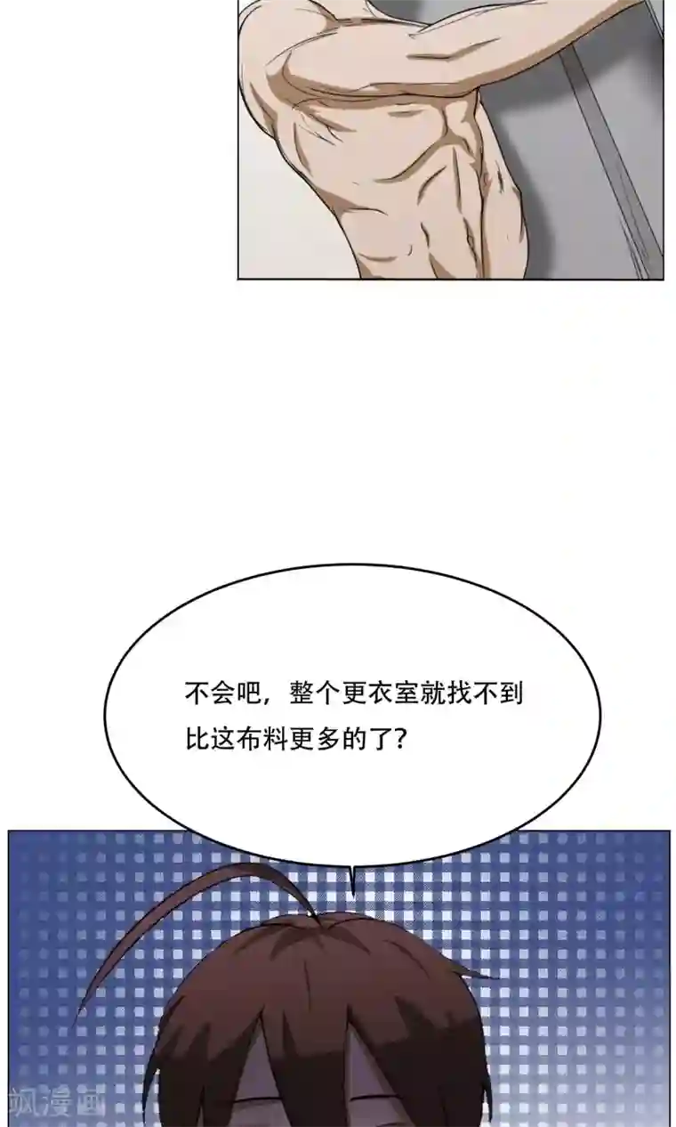 魔王抚养手册第11话 超短蕾丝裙