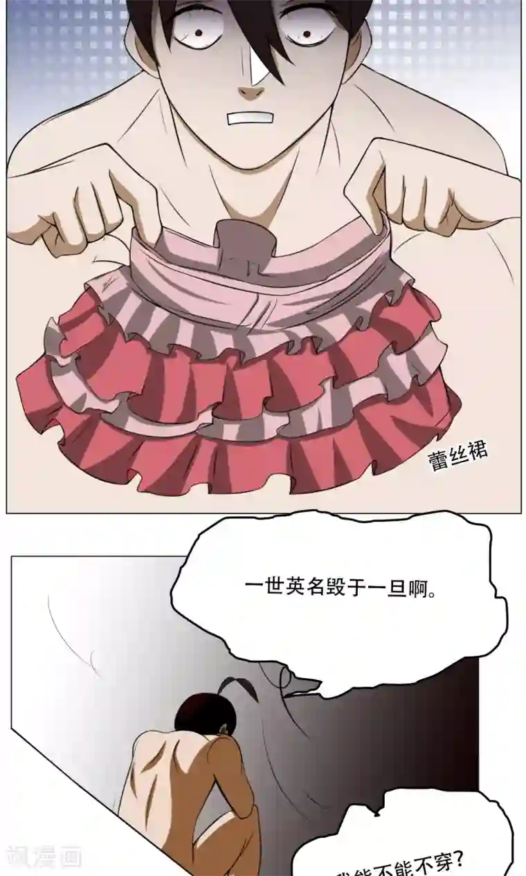 魔王抚养手册第11话 超短蕾丝裙