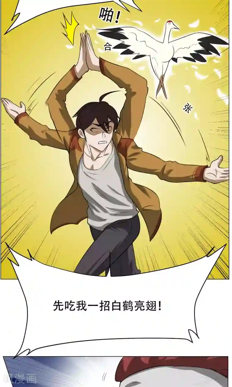 魔王抚养手册第11话 超短蕾丝裙