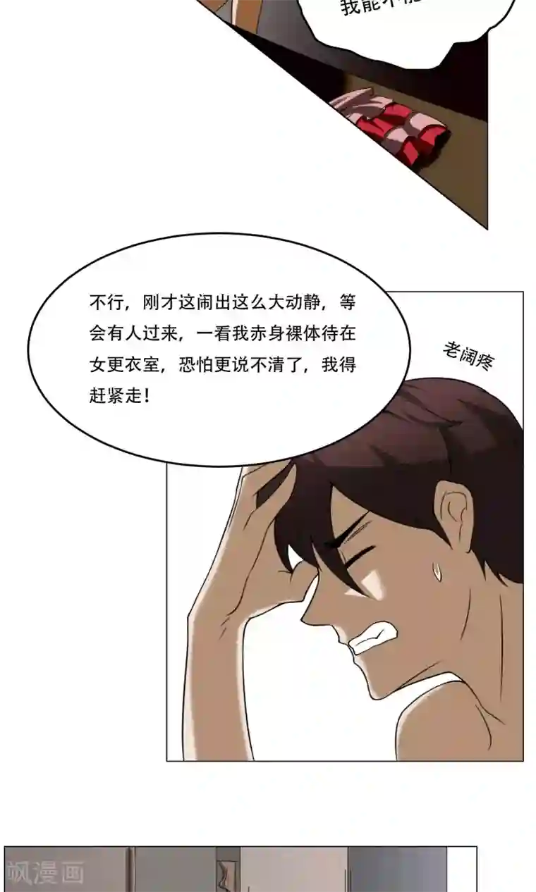 魔王抚养手册第11话 超短蕾丝裙