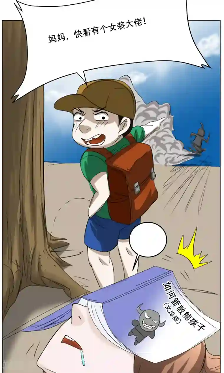 魔王抚养手册第11话 超短蕾丝裙