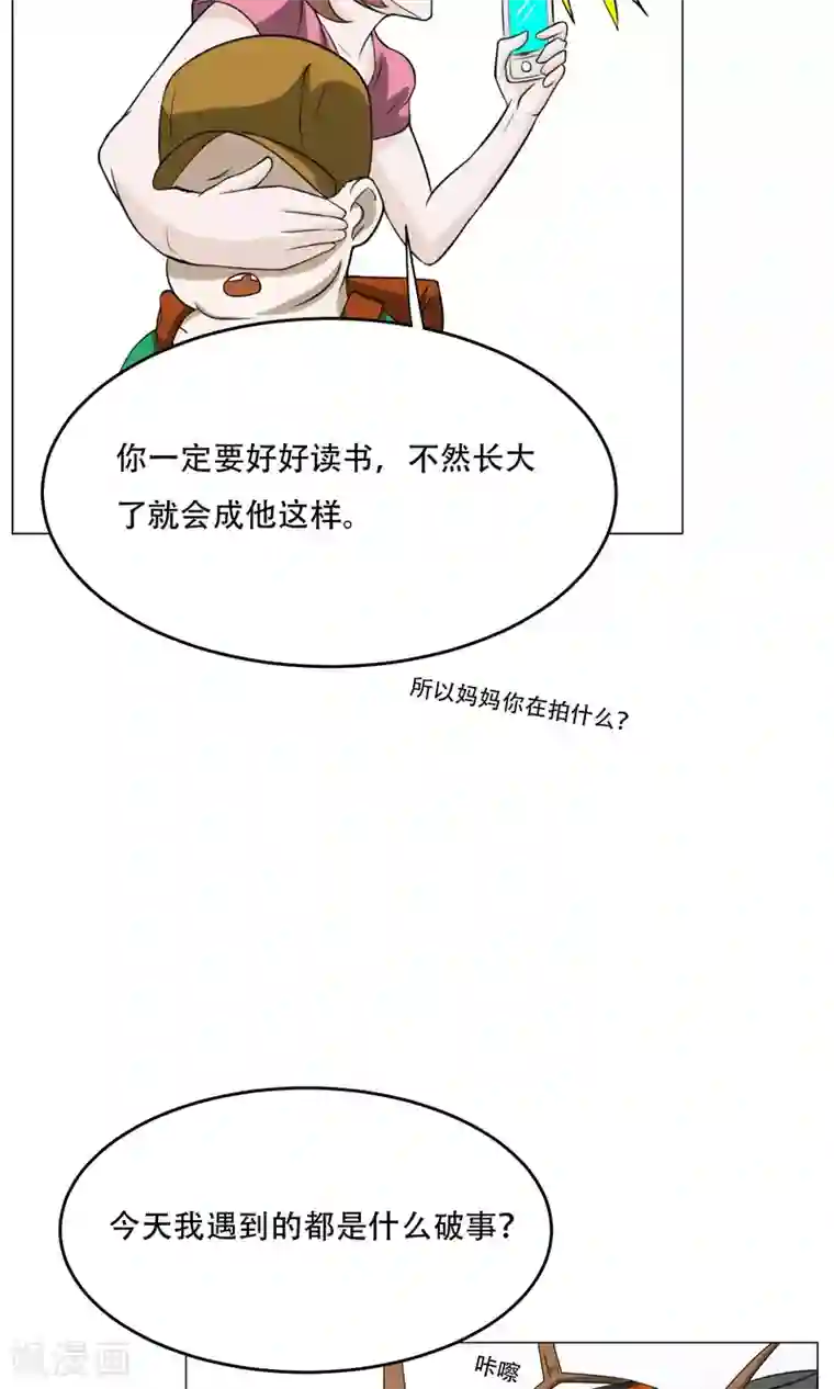 魔王抚养手册第11话 超短蕾丝裙