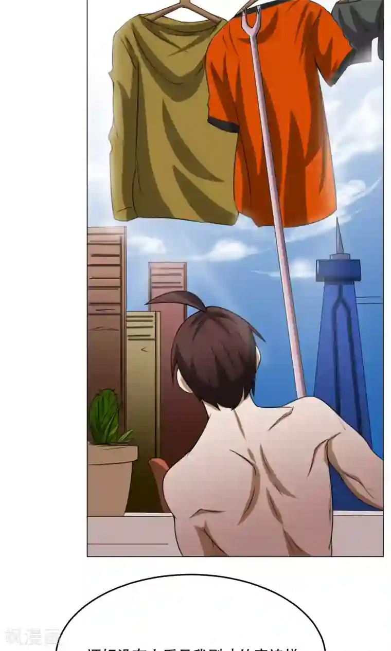 魔王抚养手册第11话 超短蕾丝裙