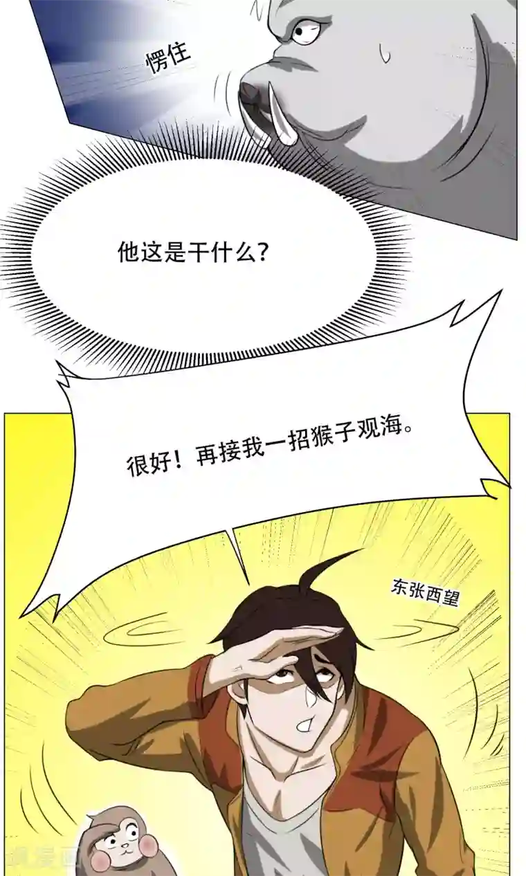 魔王抚养手册第11话 超短蕾丝裙