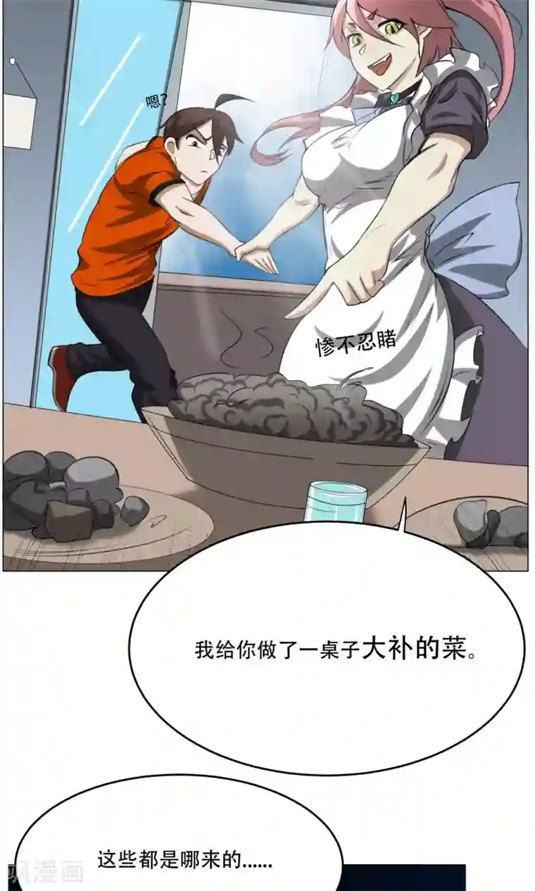 魔王抚养手册第11话 超短蕾丝裙