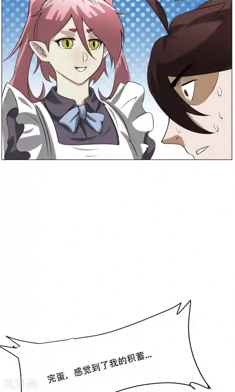 魔王抚养手册第11话 超短蕾丝裙