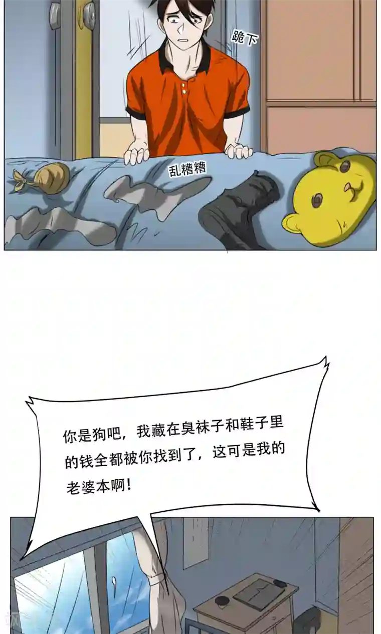 魔王抚养手册第11话 超短蕾丝裙