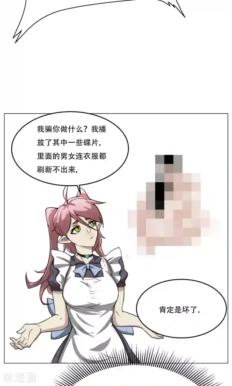 魔王抚养手册第11话 超短蕾丝裙