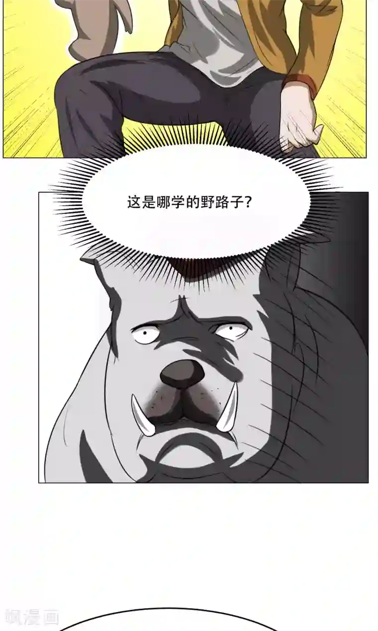 魔王抚养手册第11话 超短蕾丝裙