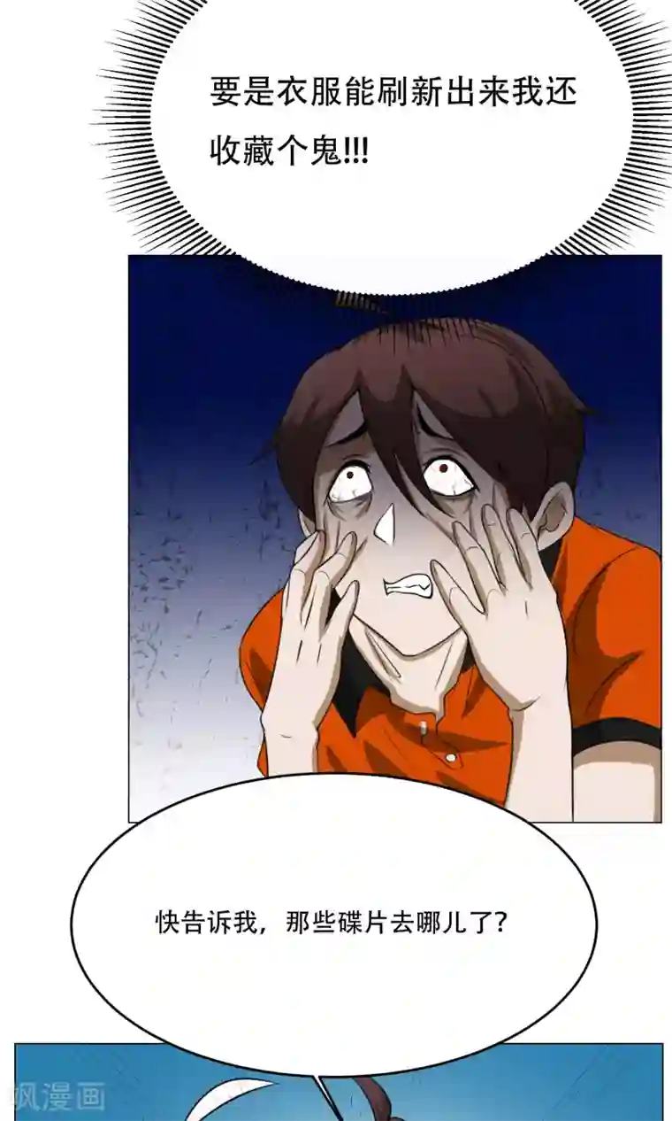 魔王抚养手册第11话 超短蕾丝裙