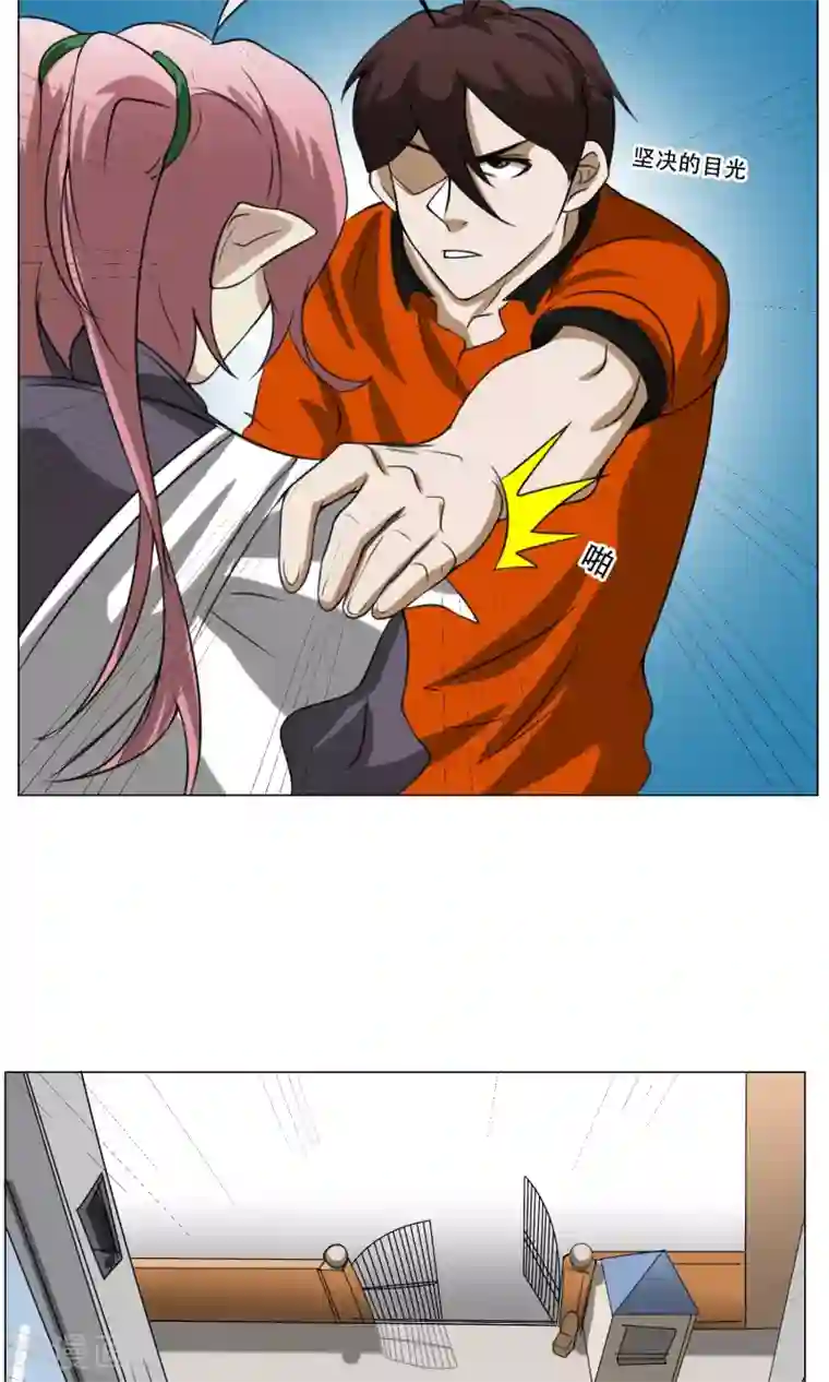 魔王抚养手册第11话 超短蕾丝裙