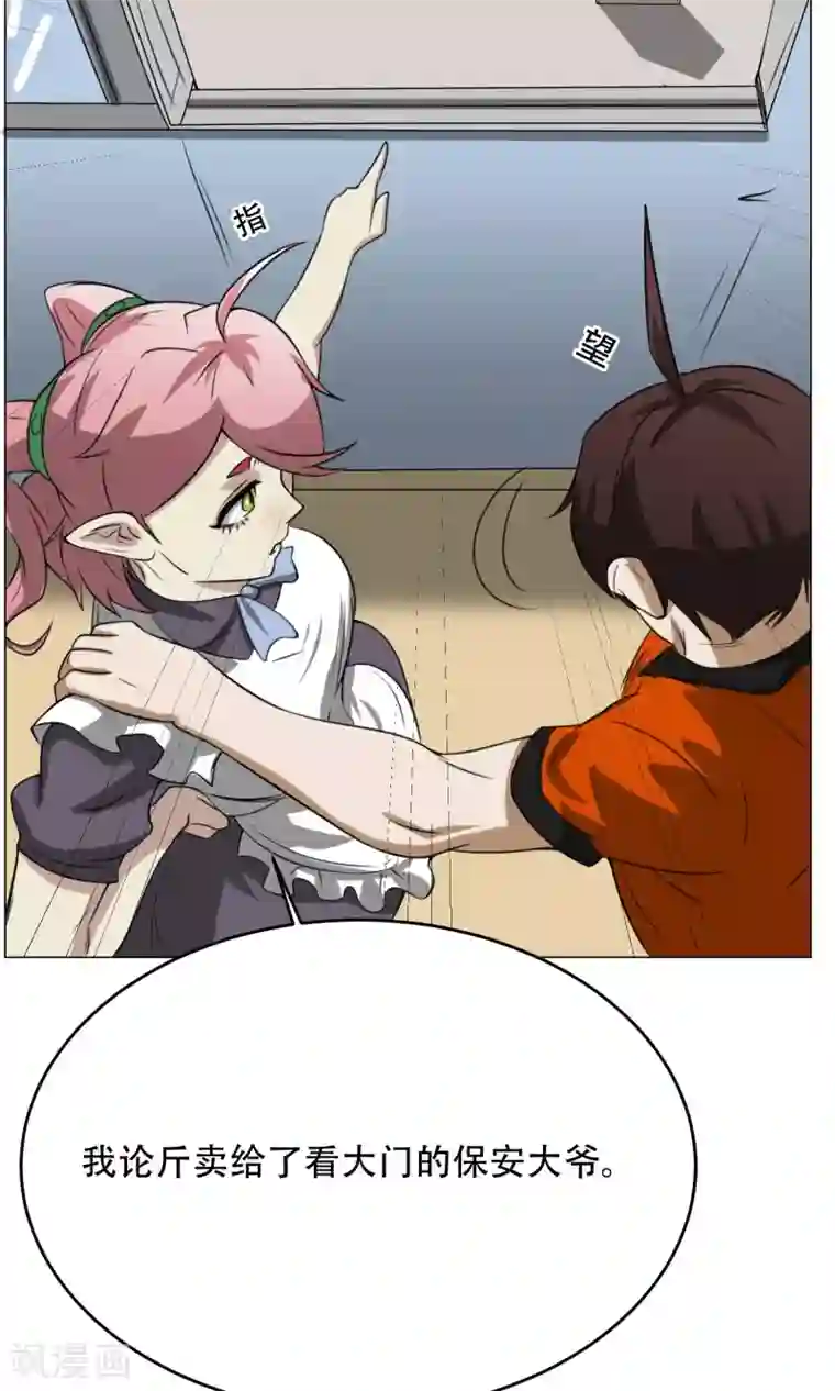 魔王抚养手册第11话 超短蕾丝裙