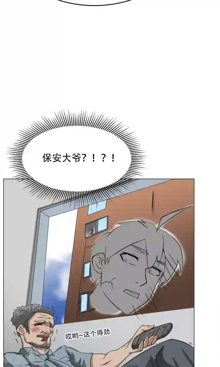 魔王抚养手册第11话 超短蕾丝裙