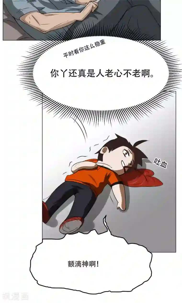 魔王抚养手册第11话 超短蕾丝裙