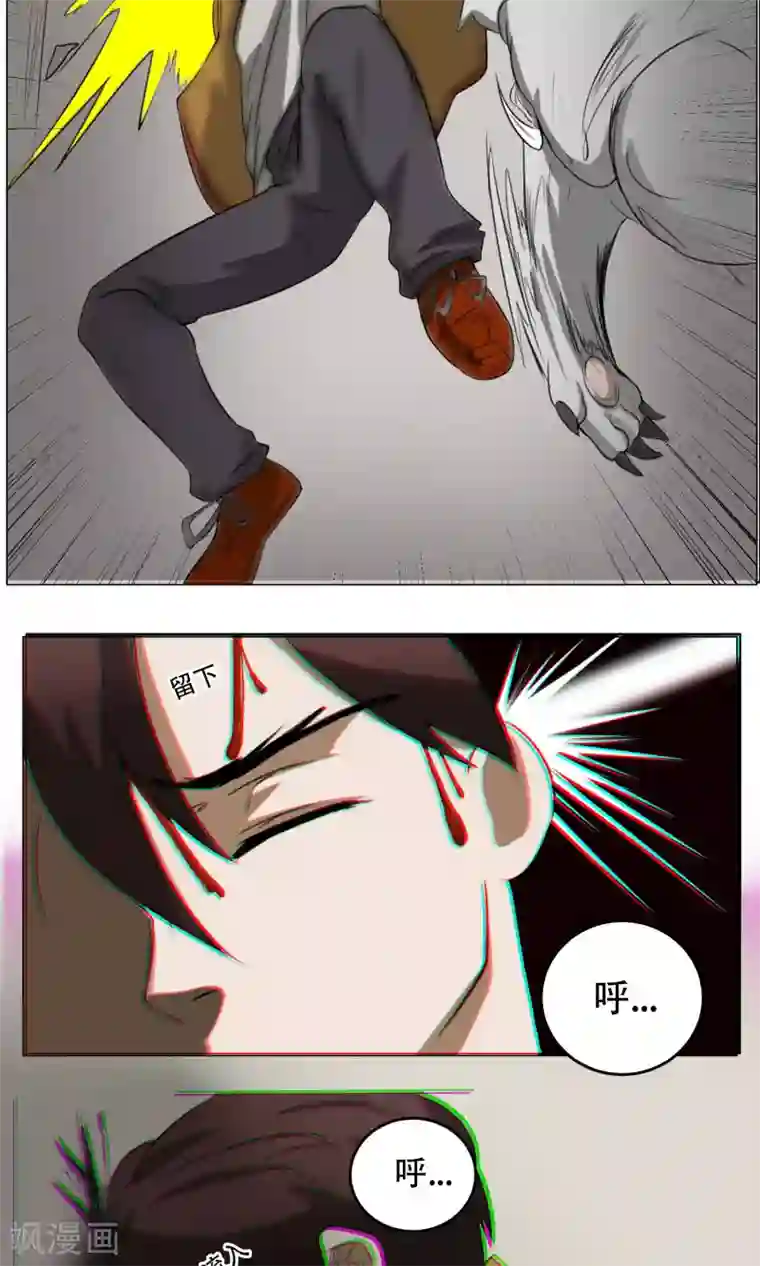 魔王抚养手册第11话 超短蕾丝裙