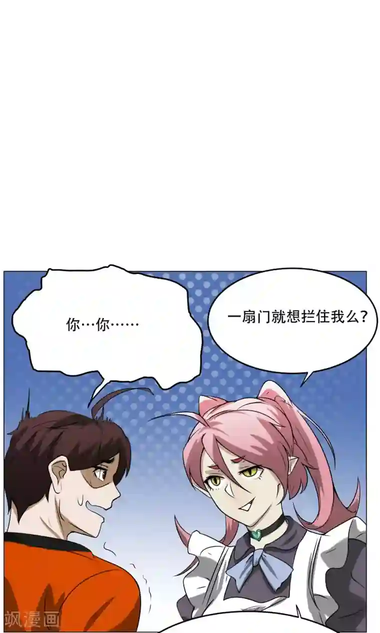 魔王抚养手册第12话 醉酒老板娘