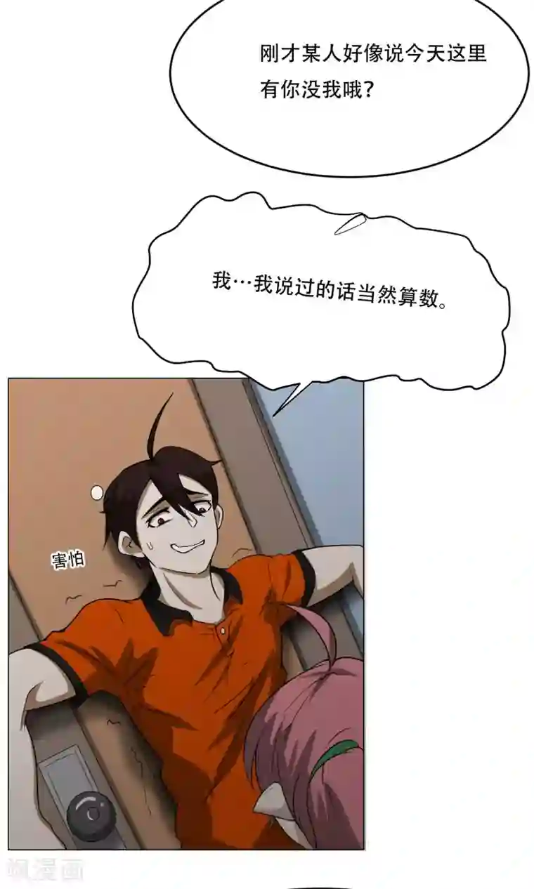 魔王抚养手册第12话 醉酒老板娘