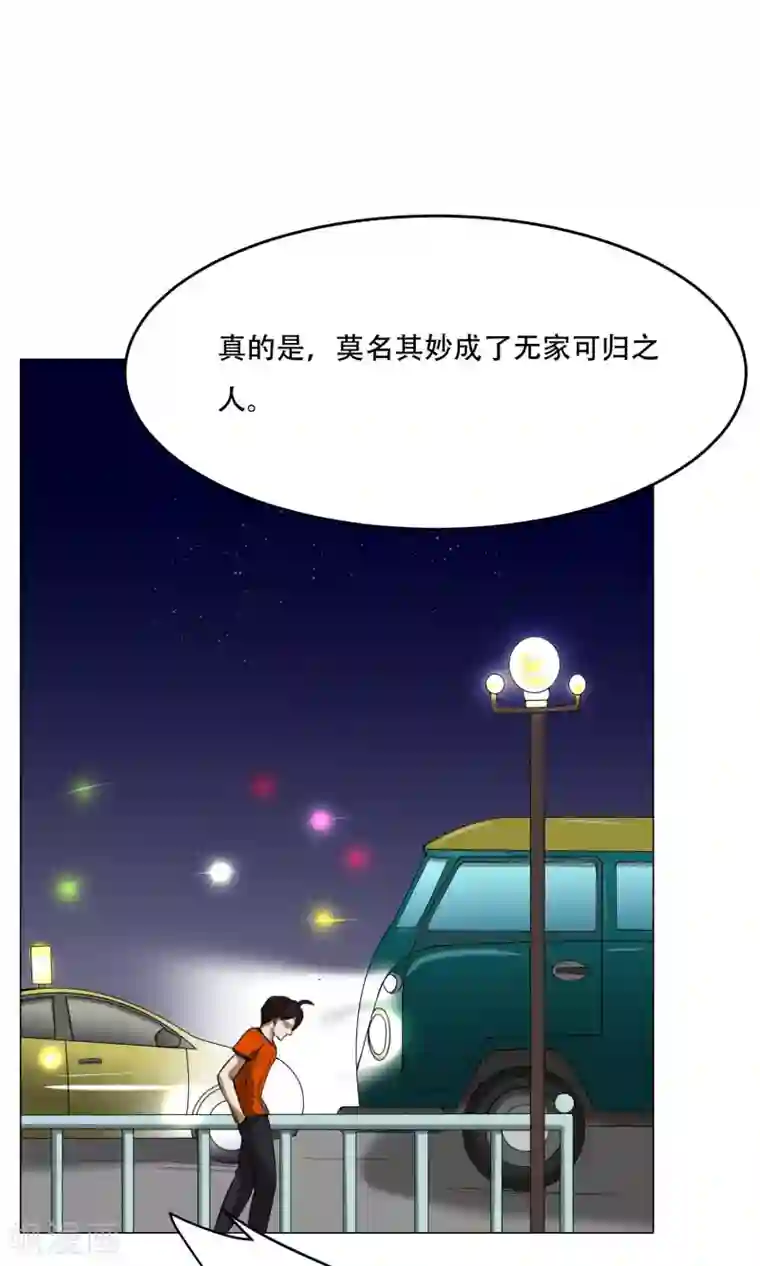 魔王抚养手册第12话 醉酒老板娘