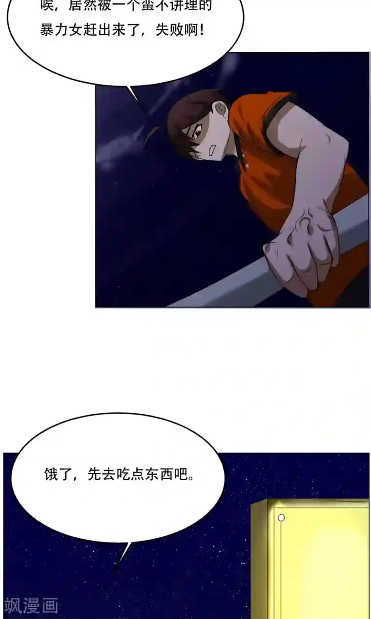 魔王抚养手册第12话 醉酒老板娘