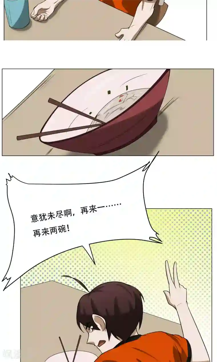 魔王抚养手册第12话 醉酒老板娘