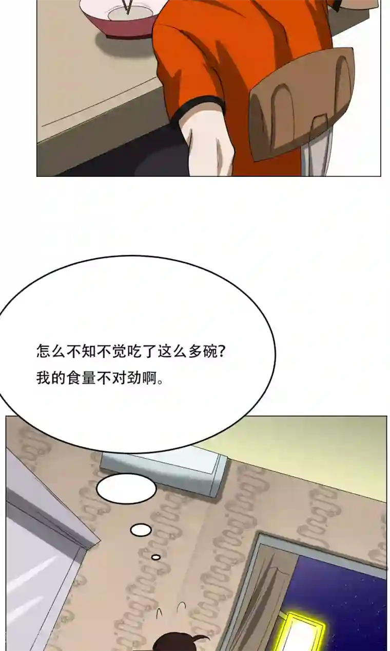 魔王抚养手册第12话 醉酒老板娘