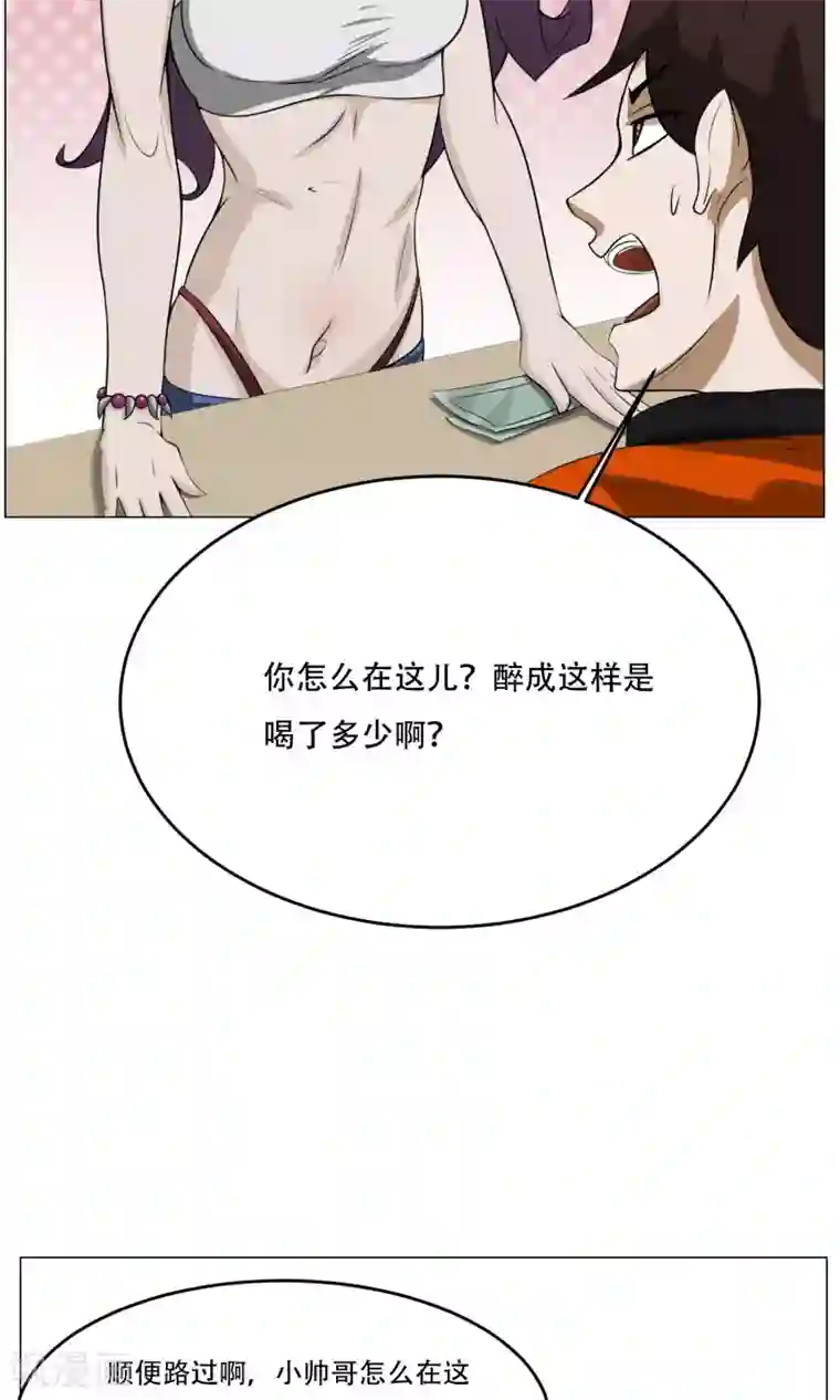 魔王抚养手册第12话 醉酒老板娘