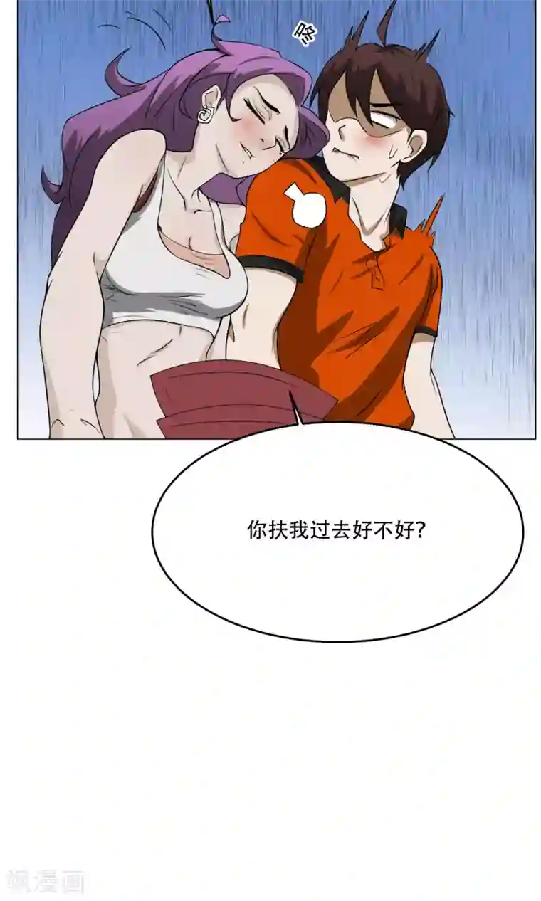 魔王抚养手册第12话 醉酒老板娘