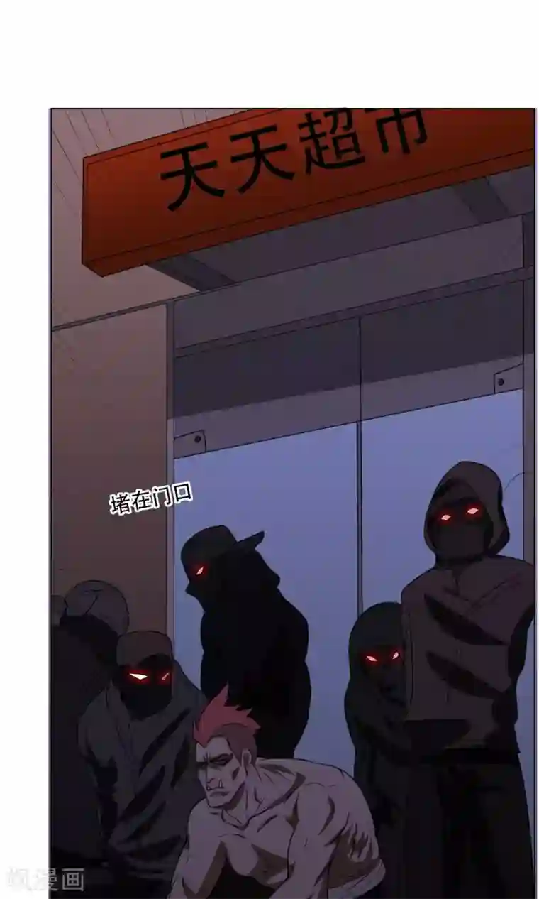 魔王抚养手册第12话 醉酒老板娘