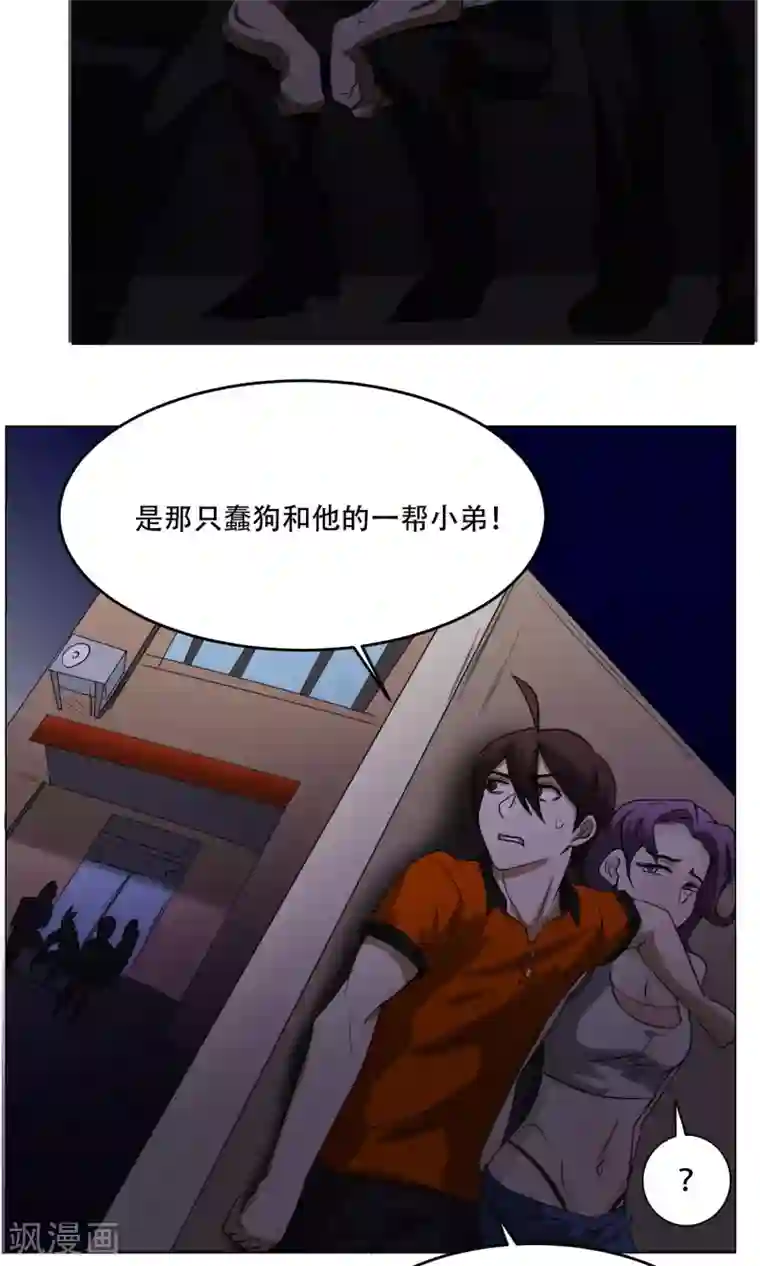 魔王抚养手册第12话 醉酒老板娘