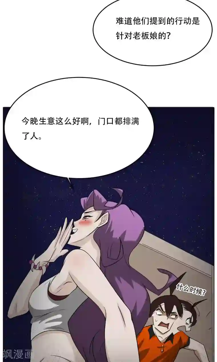 魔王抚养手册第12话 醉酒老板娘