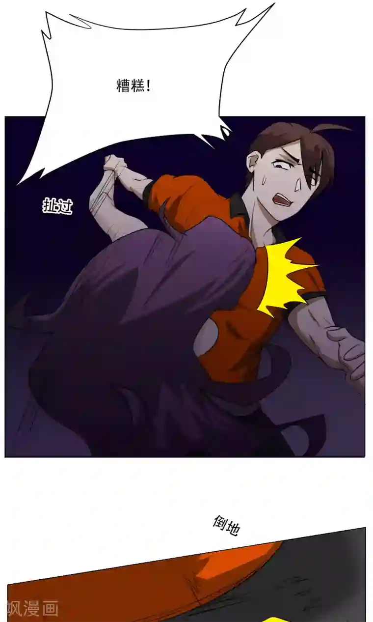 魔王抚养手册第12话 醉酒老板娘